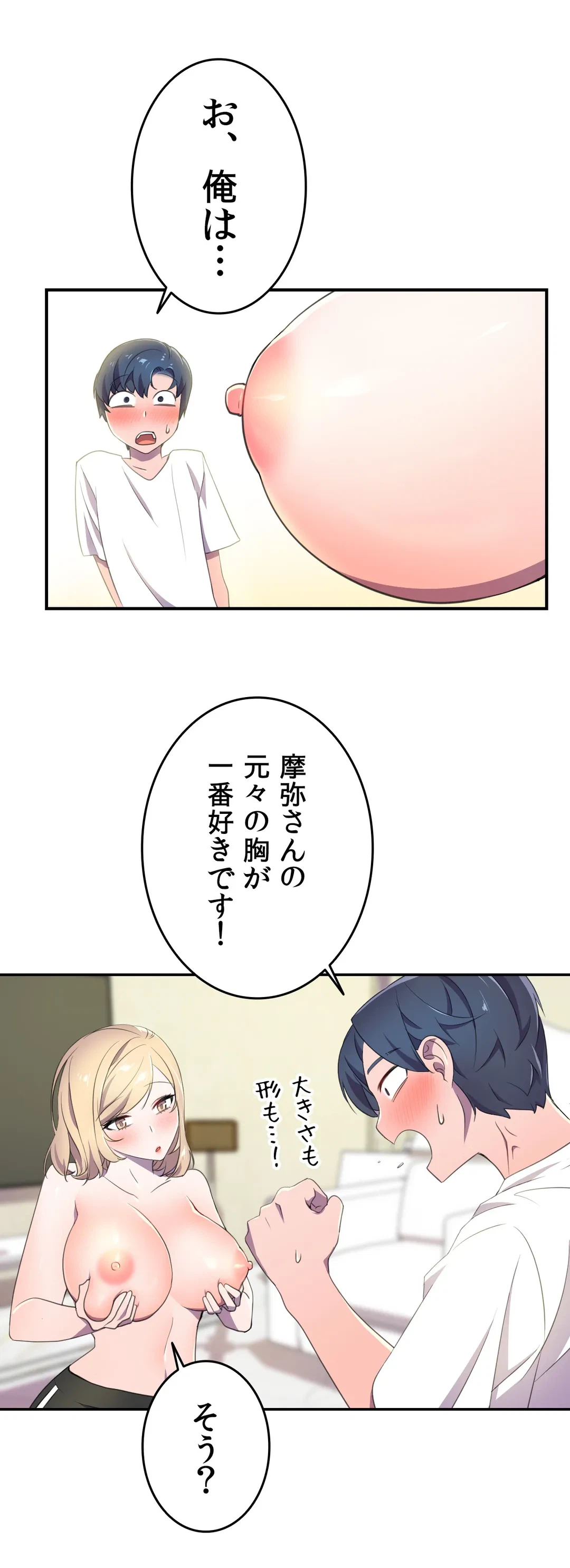 ページ 18 — 第7話