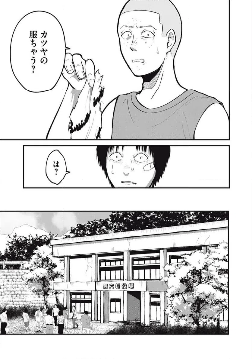 ページ 3 — 第6話