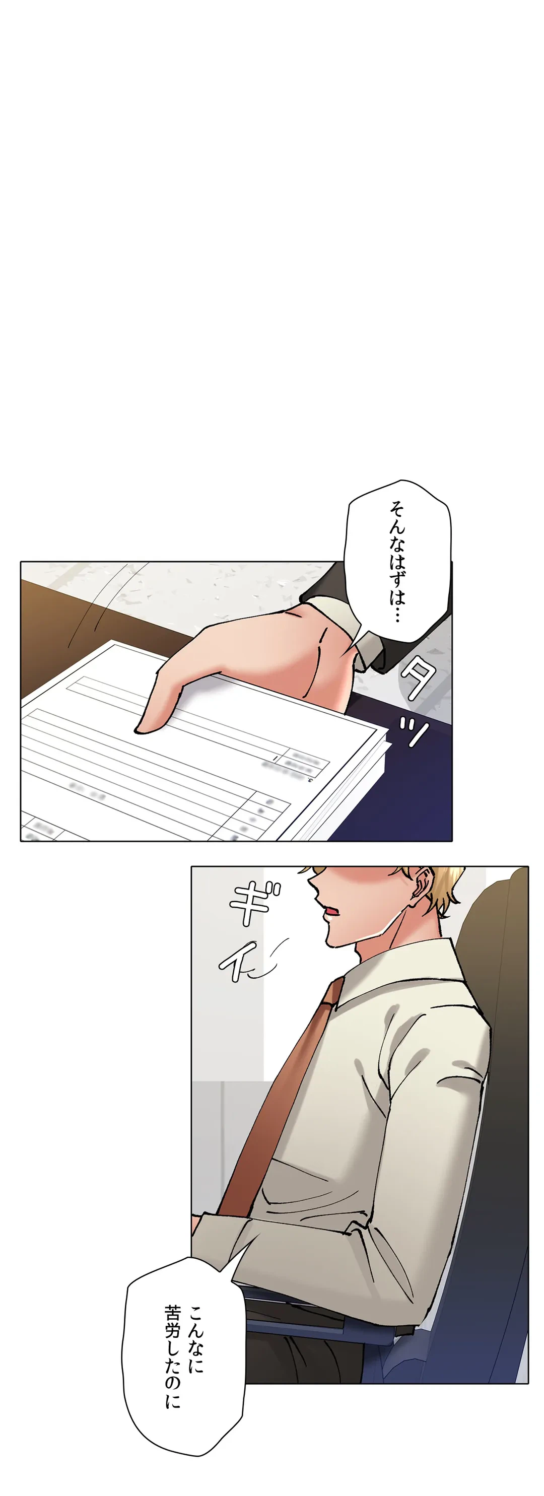 ページ 32 — 第74話