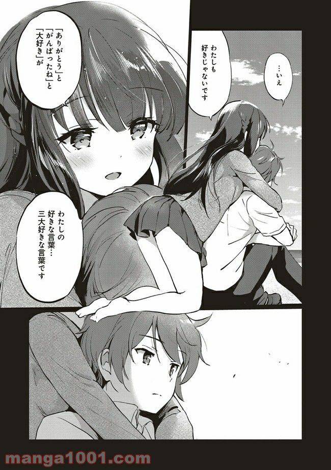 ページ 9 — 第3.2話