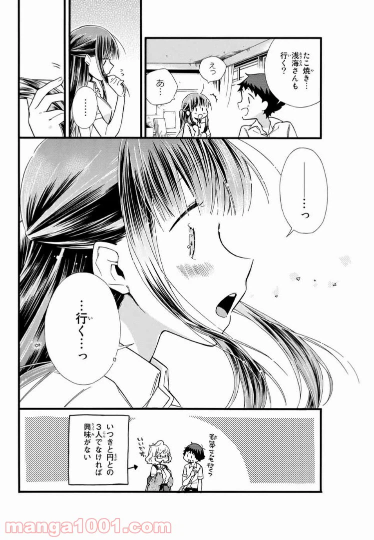 ページ 12 — 第8話