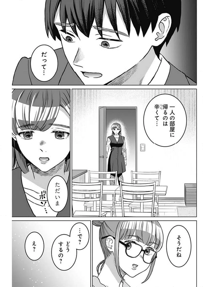 ページ 17 — 第41話