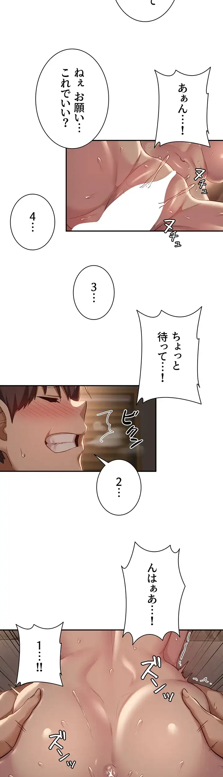 ページ 12 — 第97話