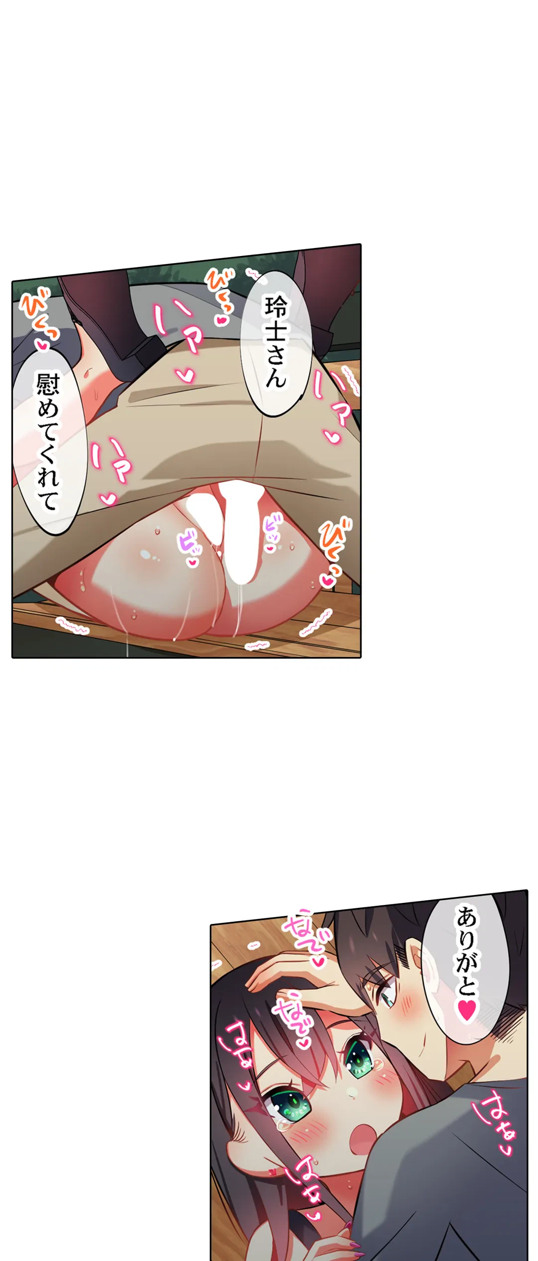 ページ 20 — 第36話