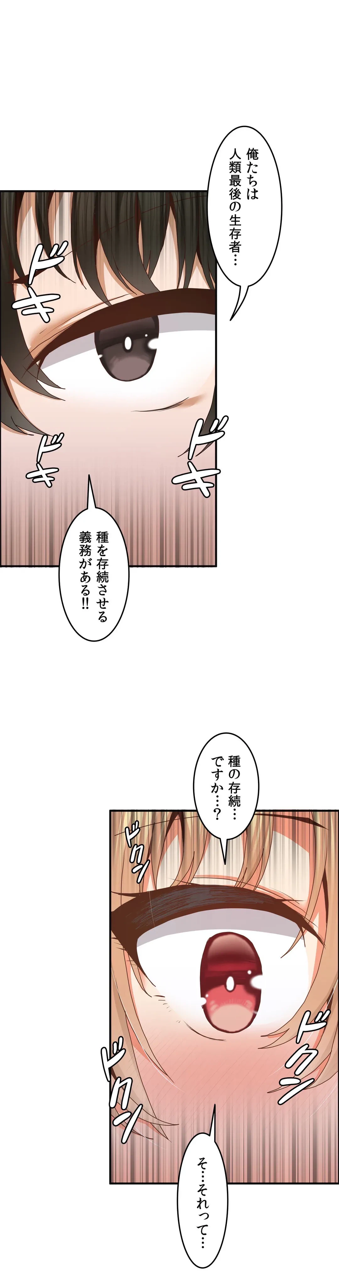 ページ 17 — 第3話