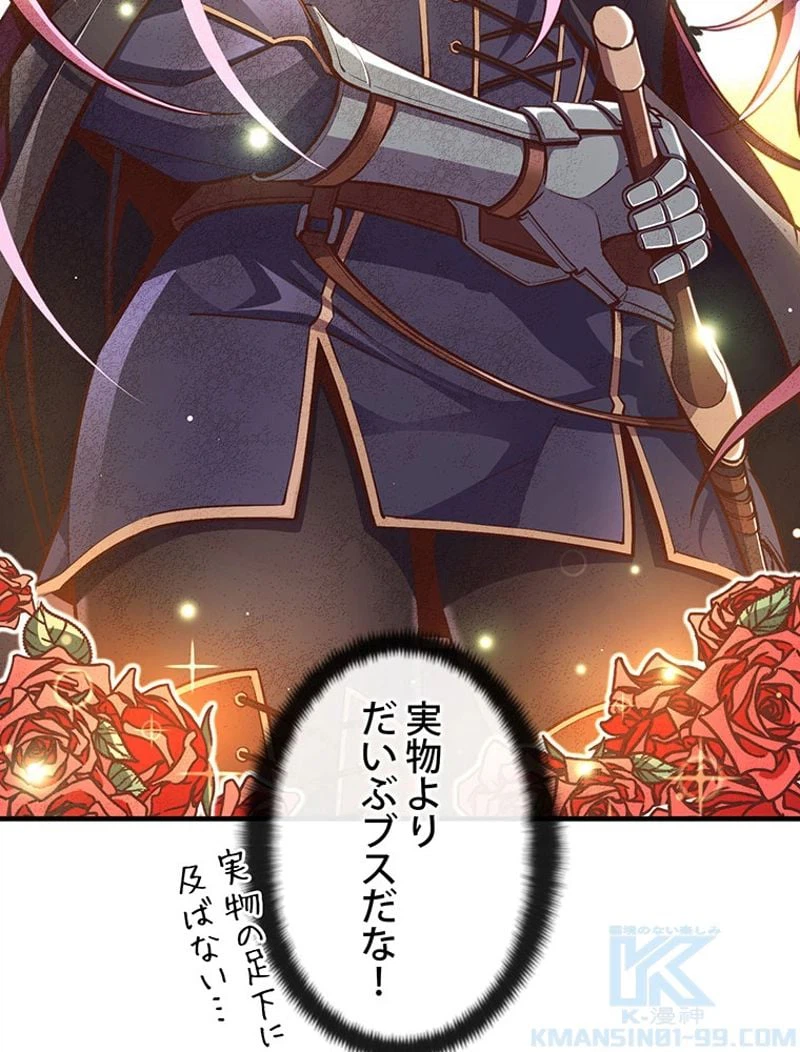 ページ 11 — 第138話