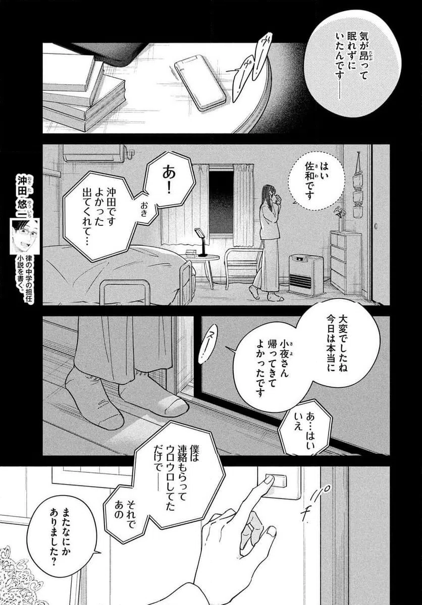 ページ 7 — 第15話