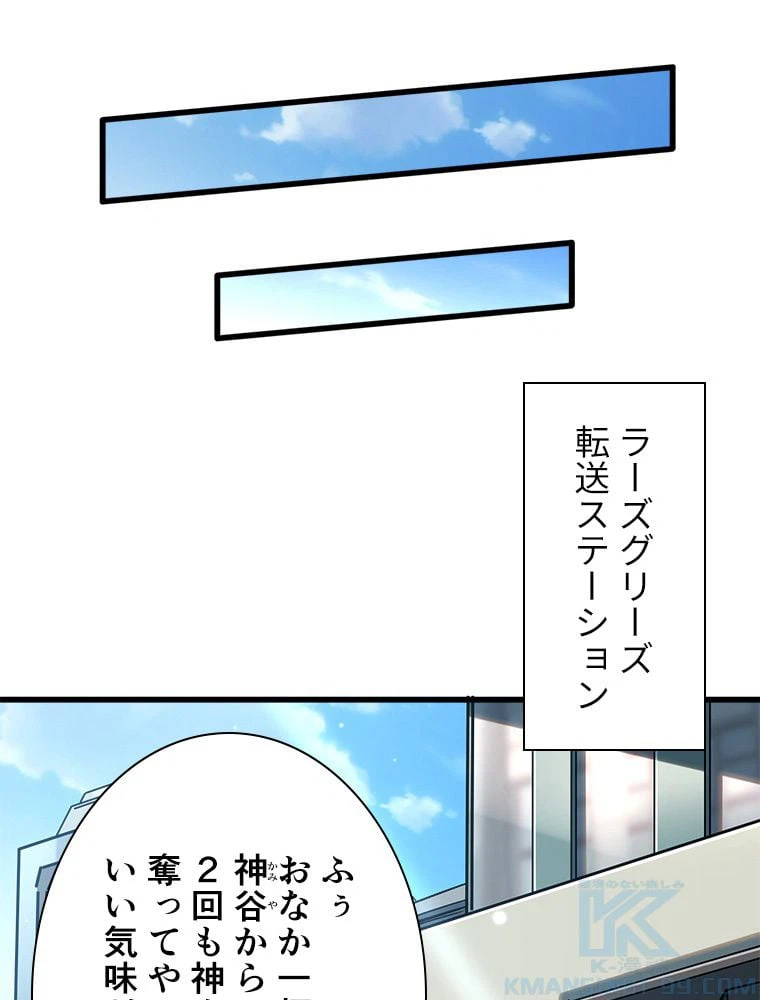 ページ 17 — 第17話