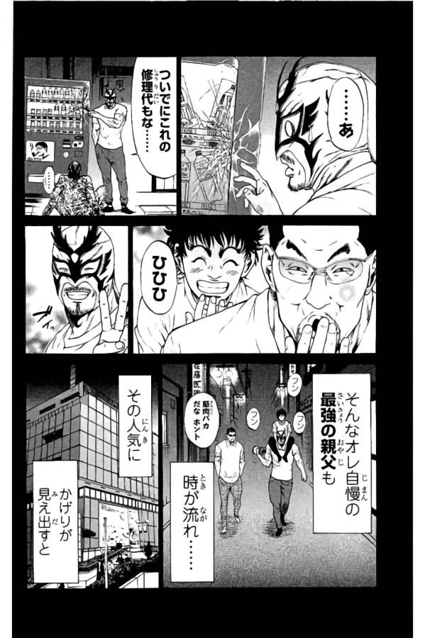 ページ 30 — 第12話