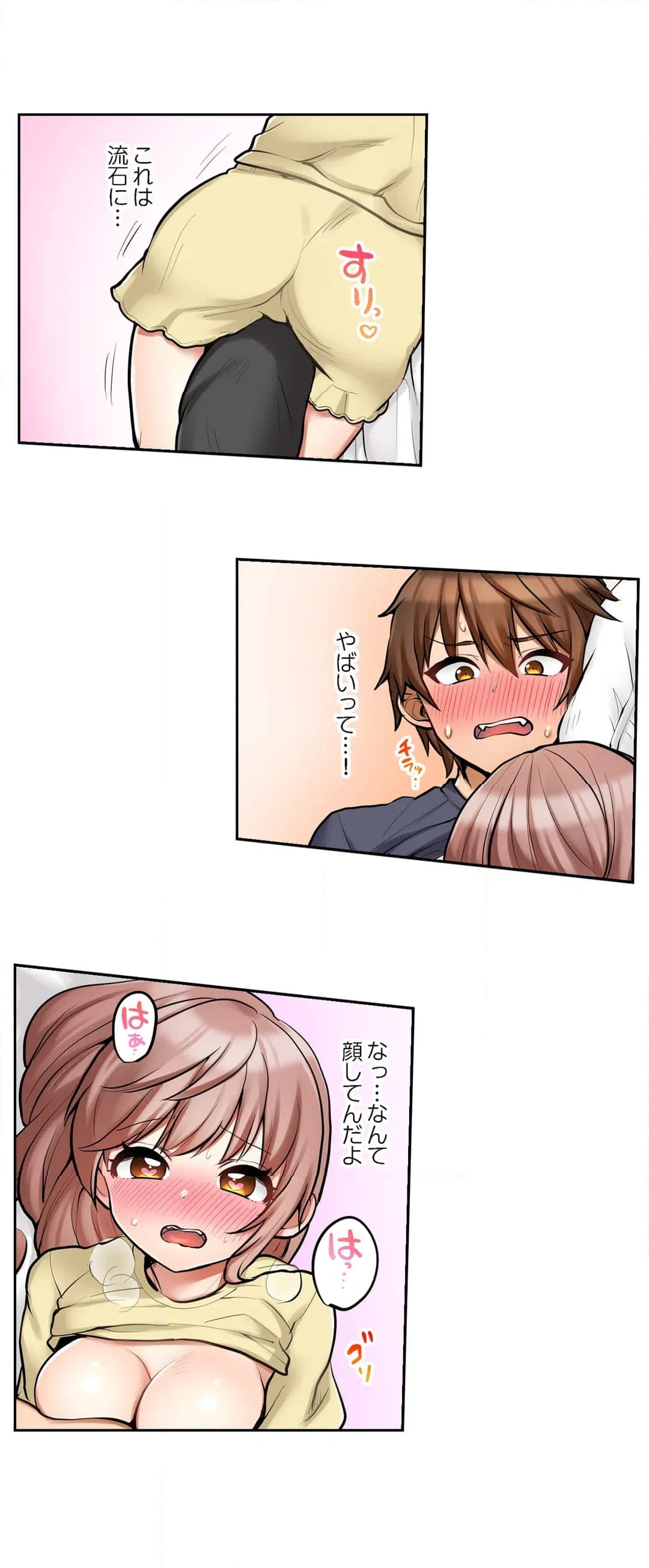 ページ 11 — 第89話