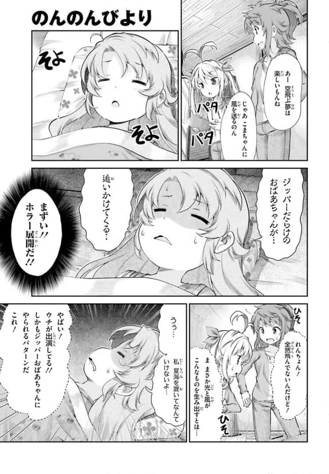 ページ 14 — 第64話