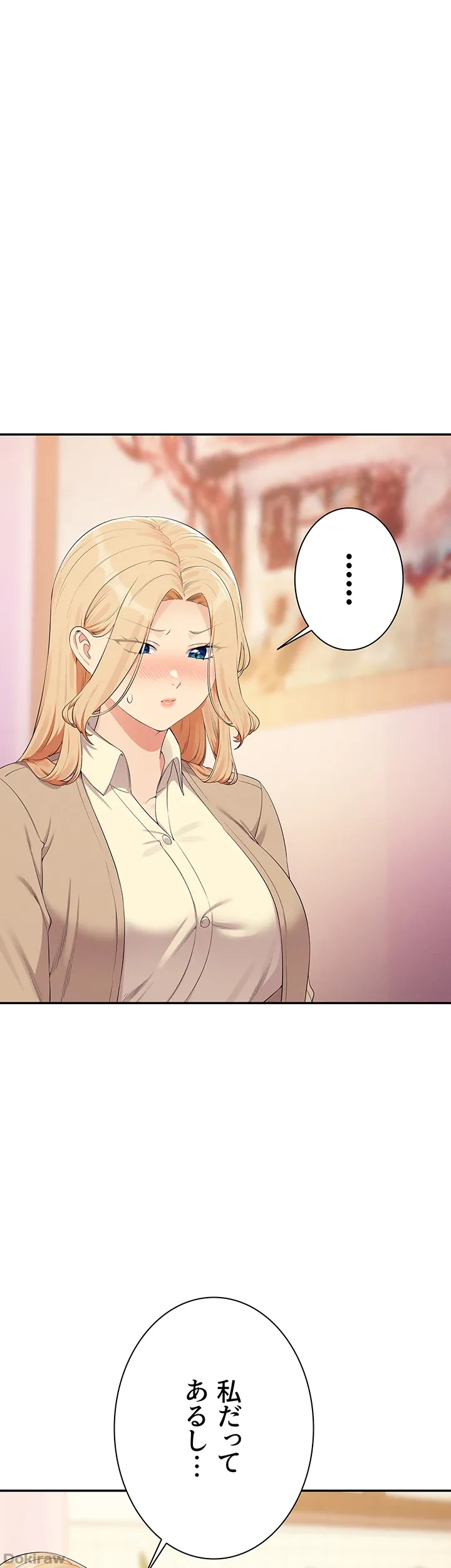 ページ 19 — 第141話