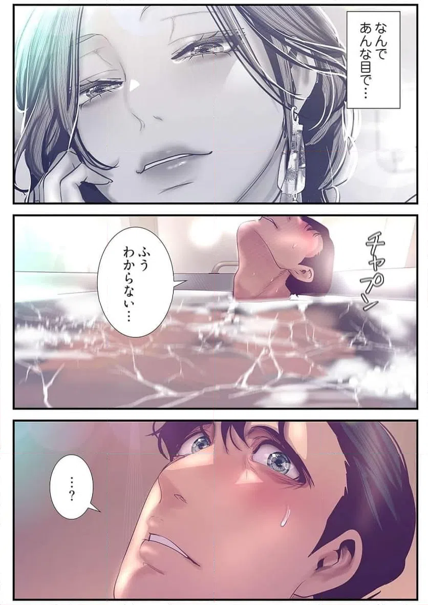 ページ 19 — 第51話