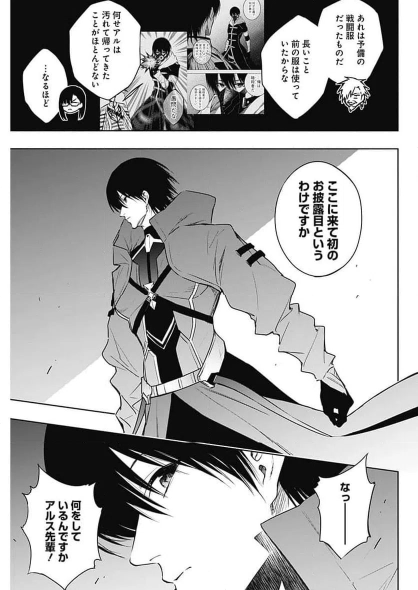 ページ 7 — 第163話