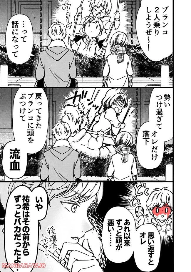 ページ 9 — 第36話