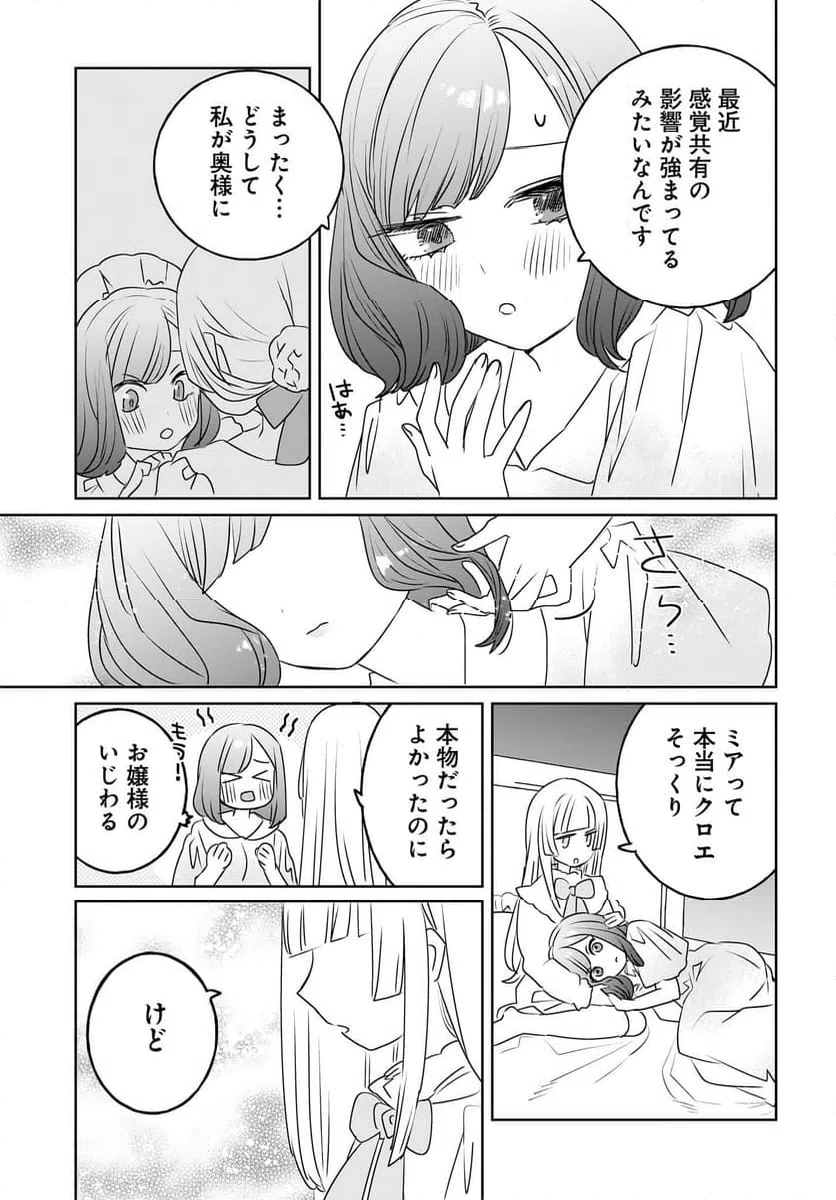 ページ 5 — 第13話