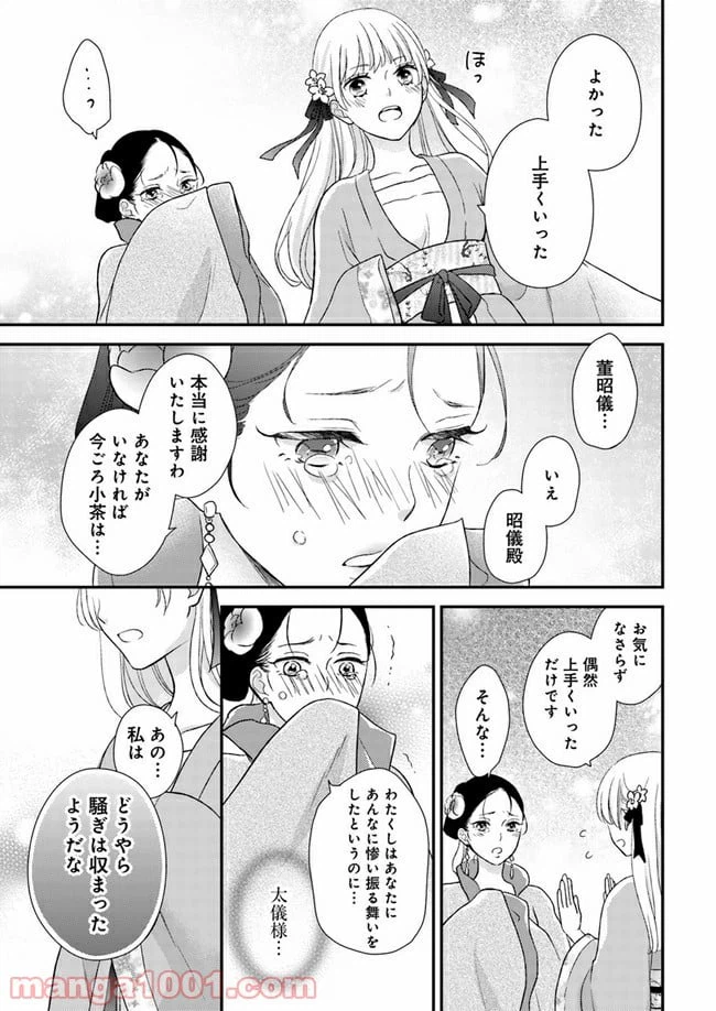ページ 13 — 第5話