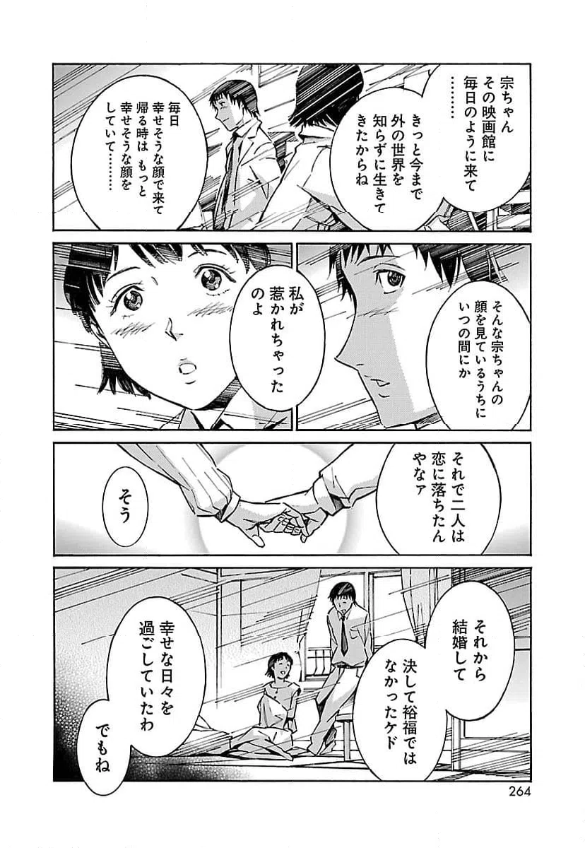ページ 34 — 第26話