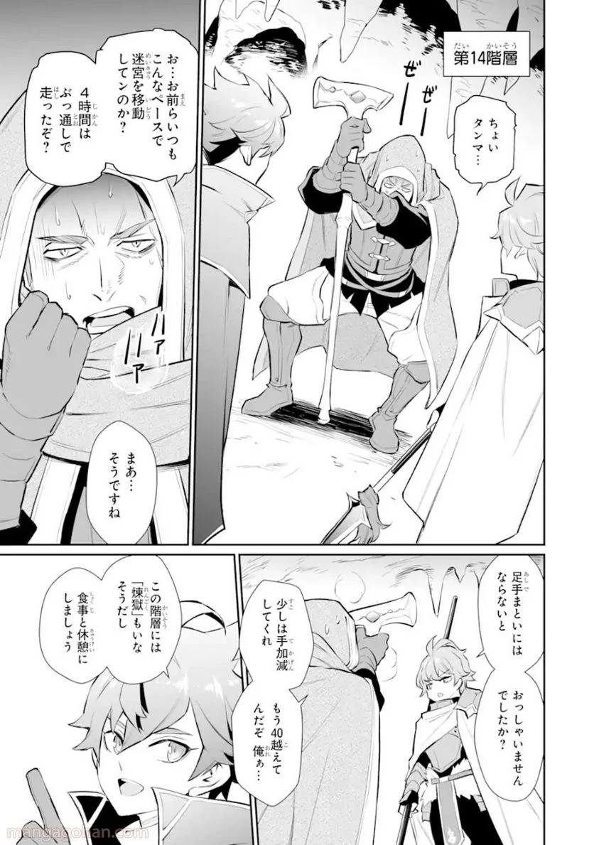 ページ 11 — 第19.1話