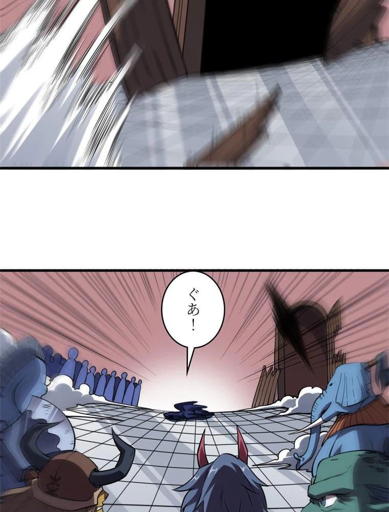 ページ 15 — 第119話