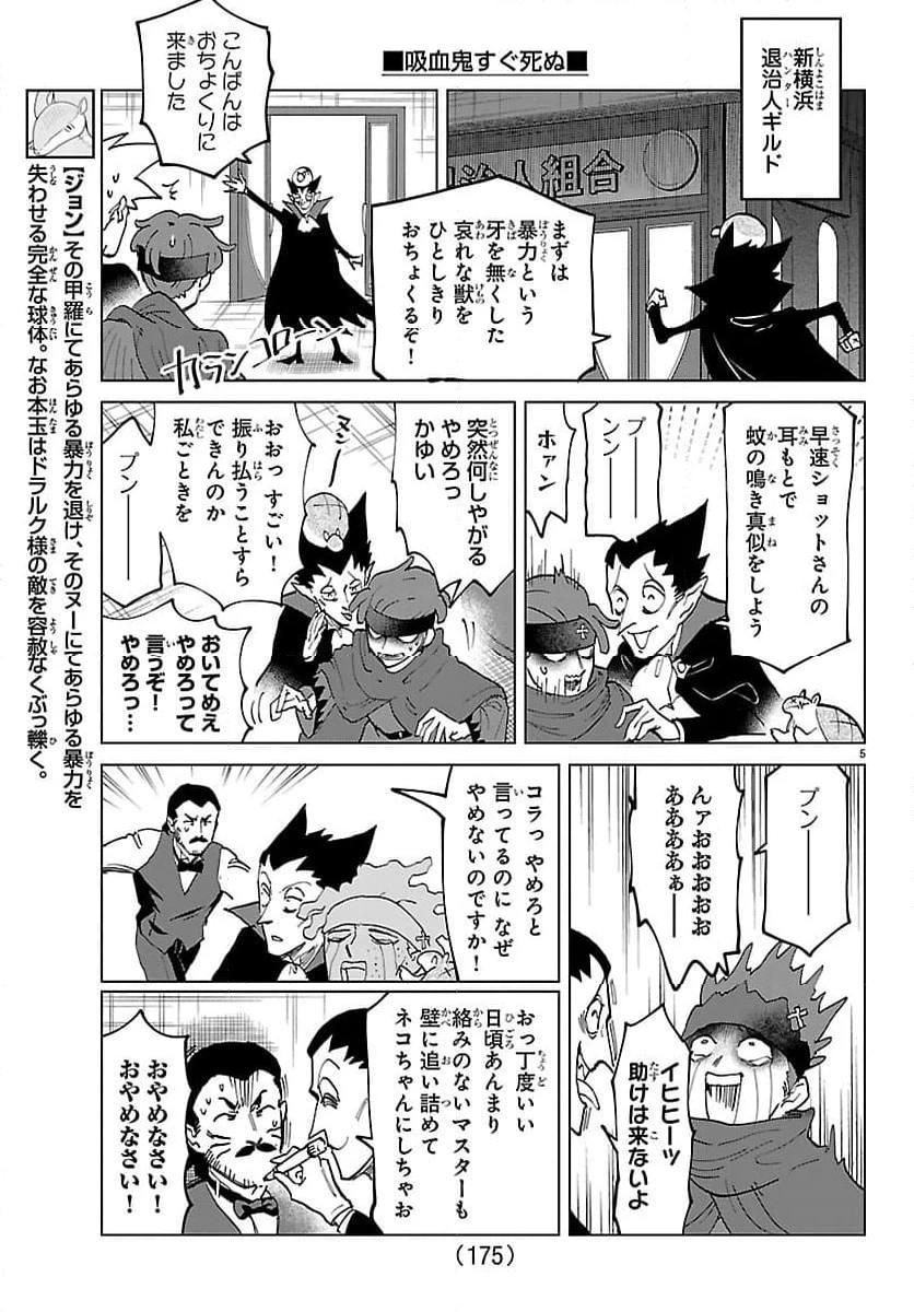 ページ 5 — 第325話