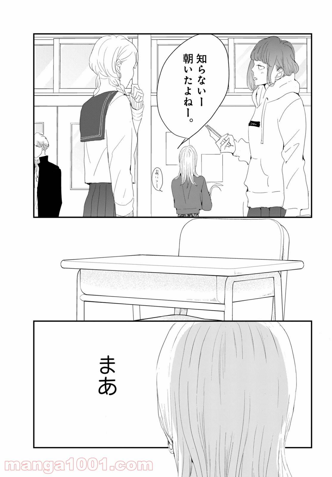 ページ 6 — 第33.2話