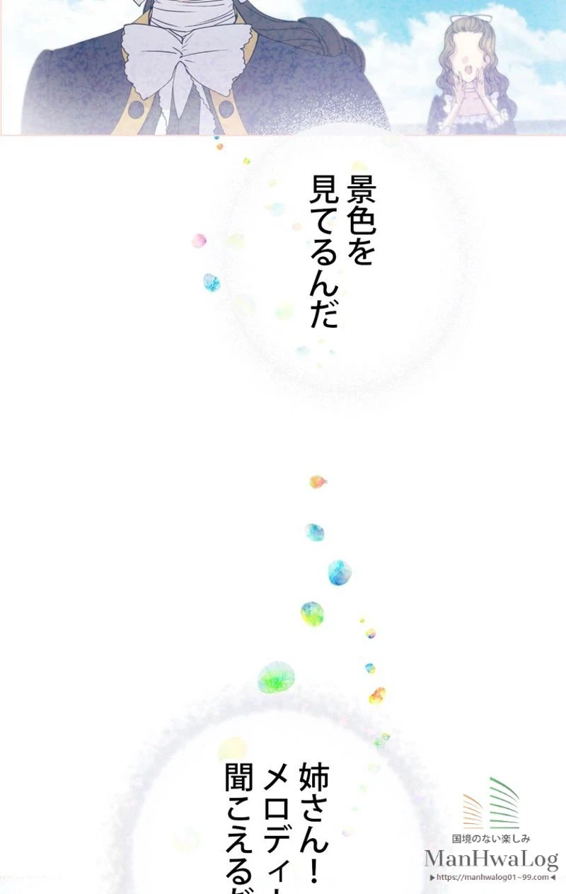 ページ 21 — 第5話