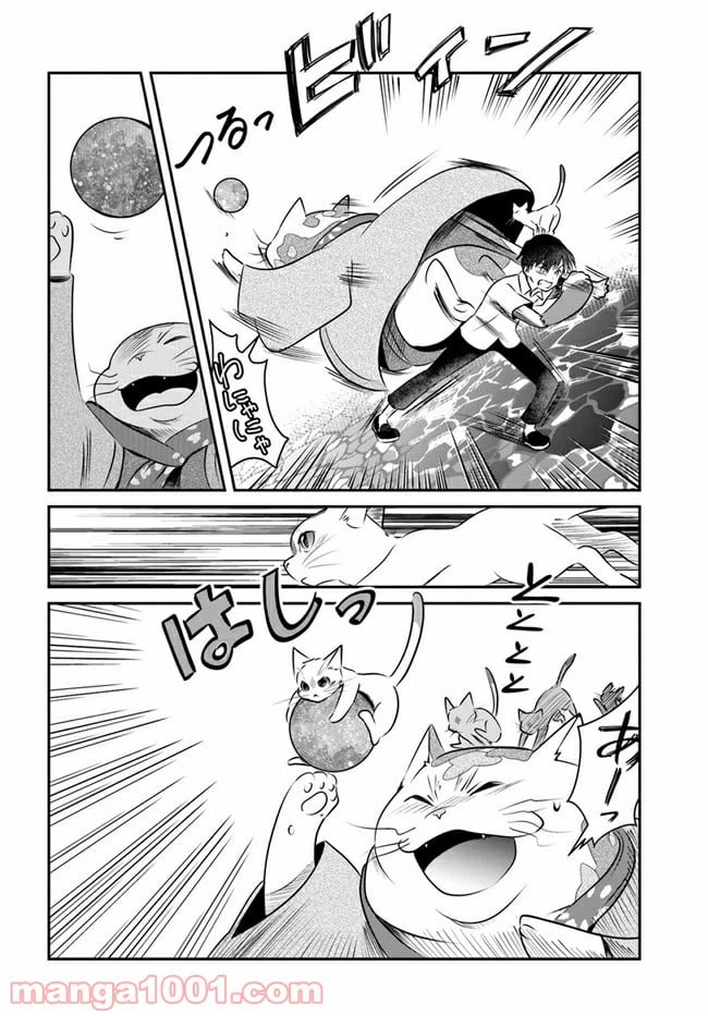 ページ 4 — 第13話