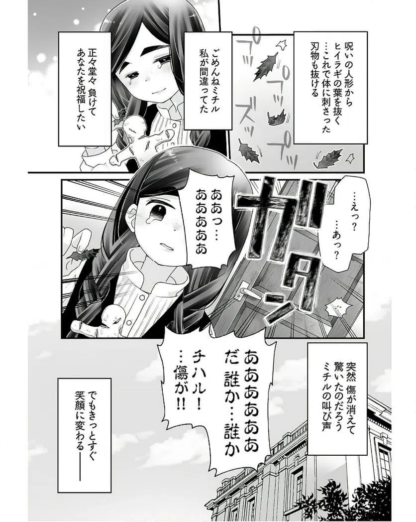 ページ 11 — 第9話