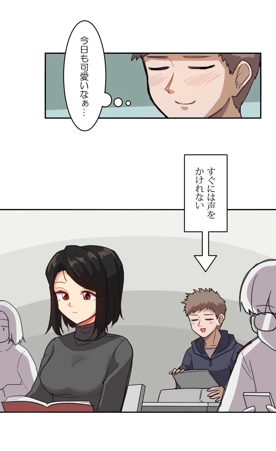 ページ 22 — 第2話