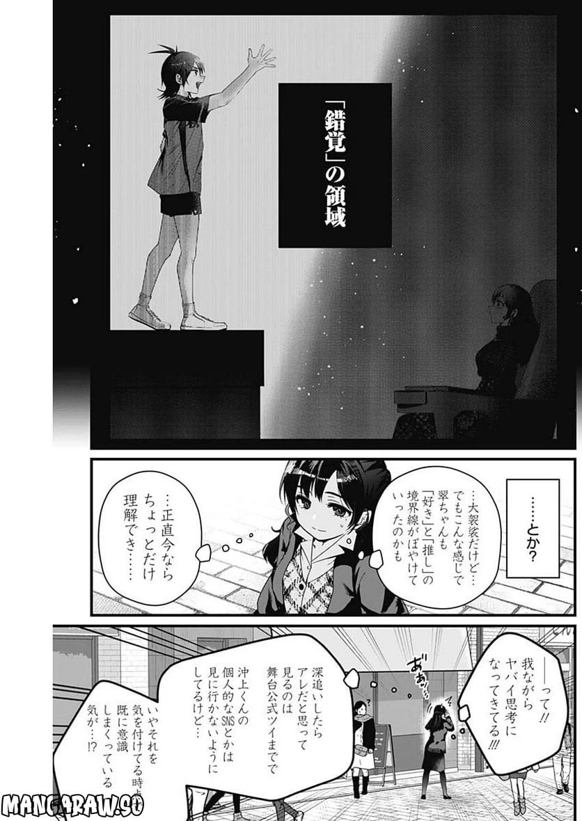 ページ 17 — 第2話