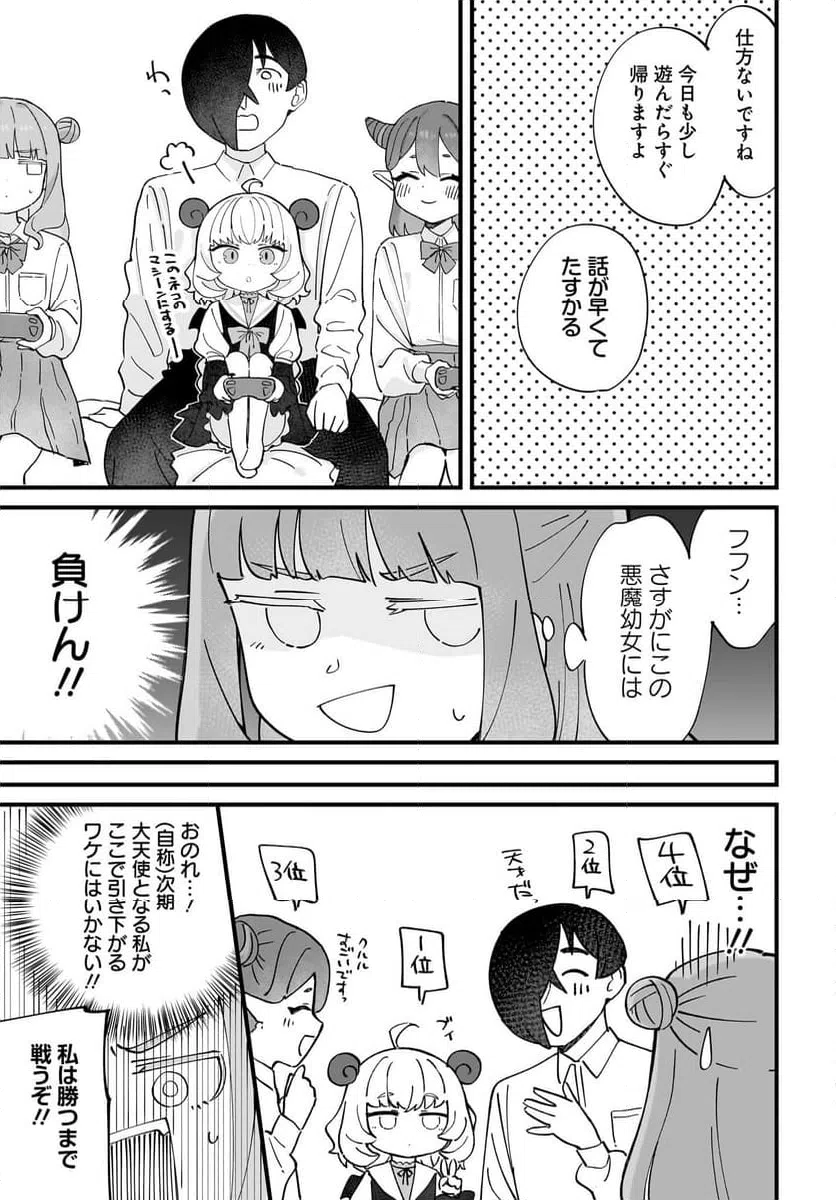 ページ 15 — 第10話