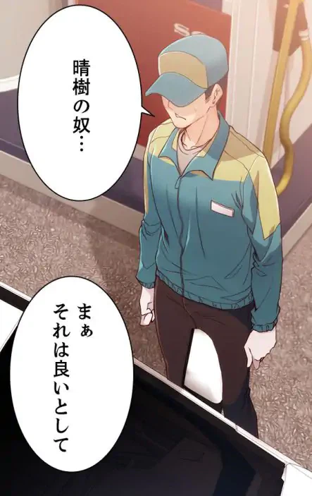 ページ 19 — 第8話