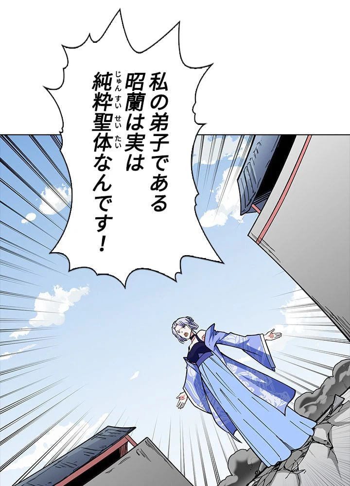 ページ 28 — 第190話