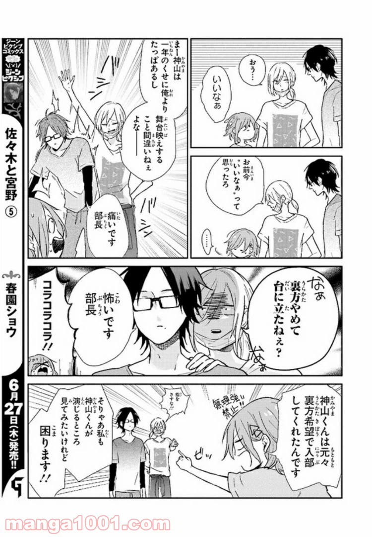 ページ 10 — 第1話