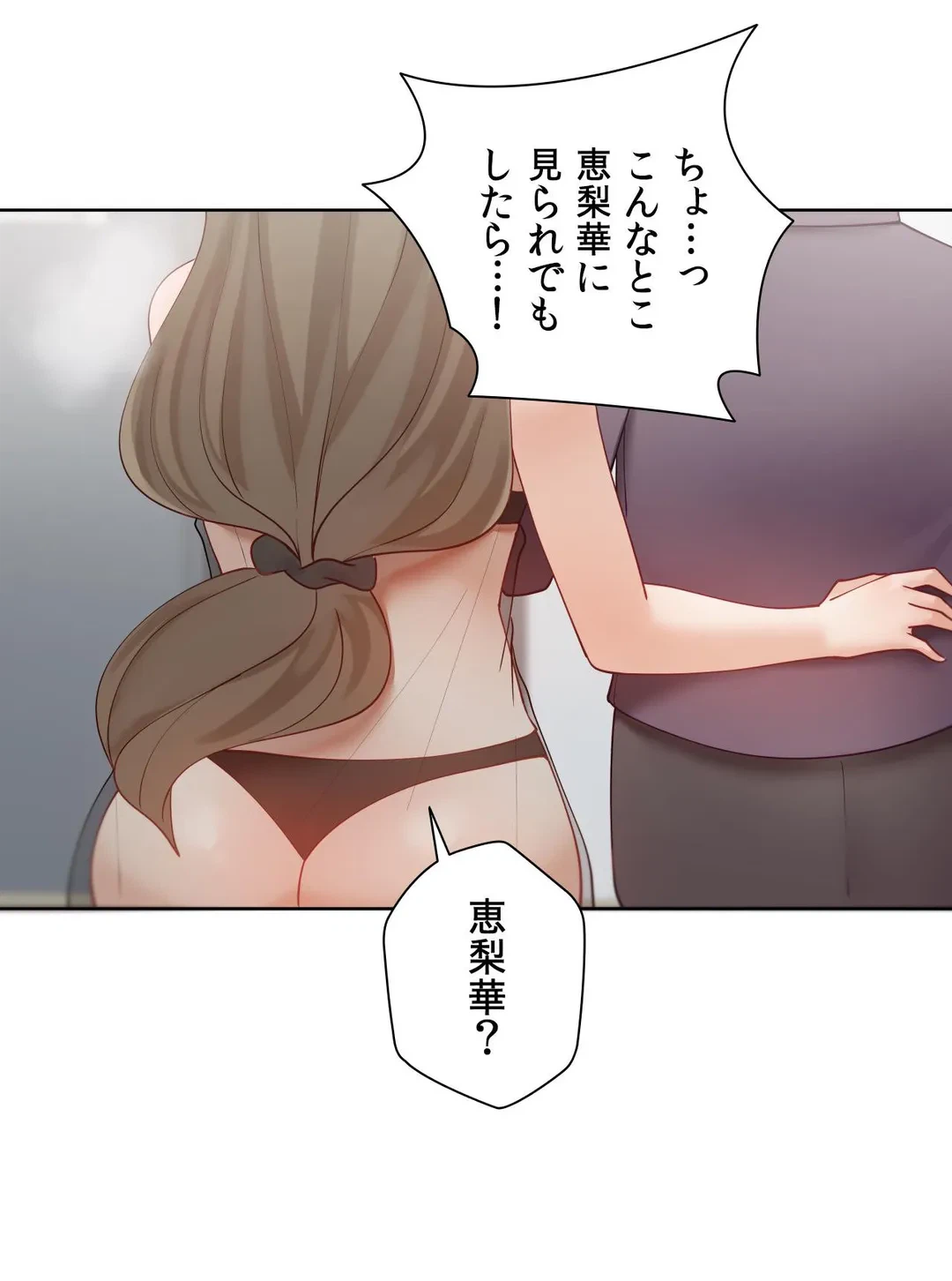 ページ 8 — 第59.7話