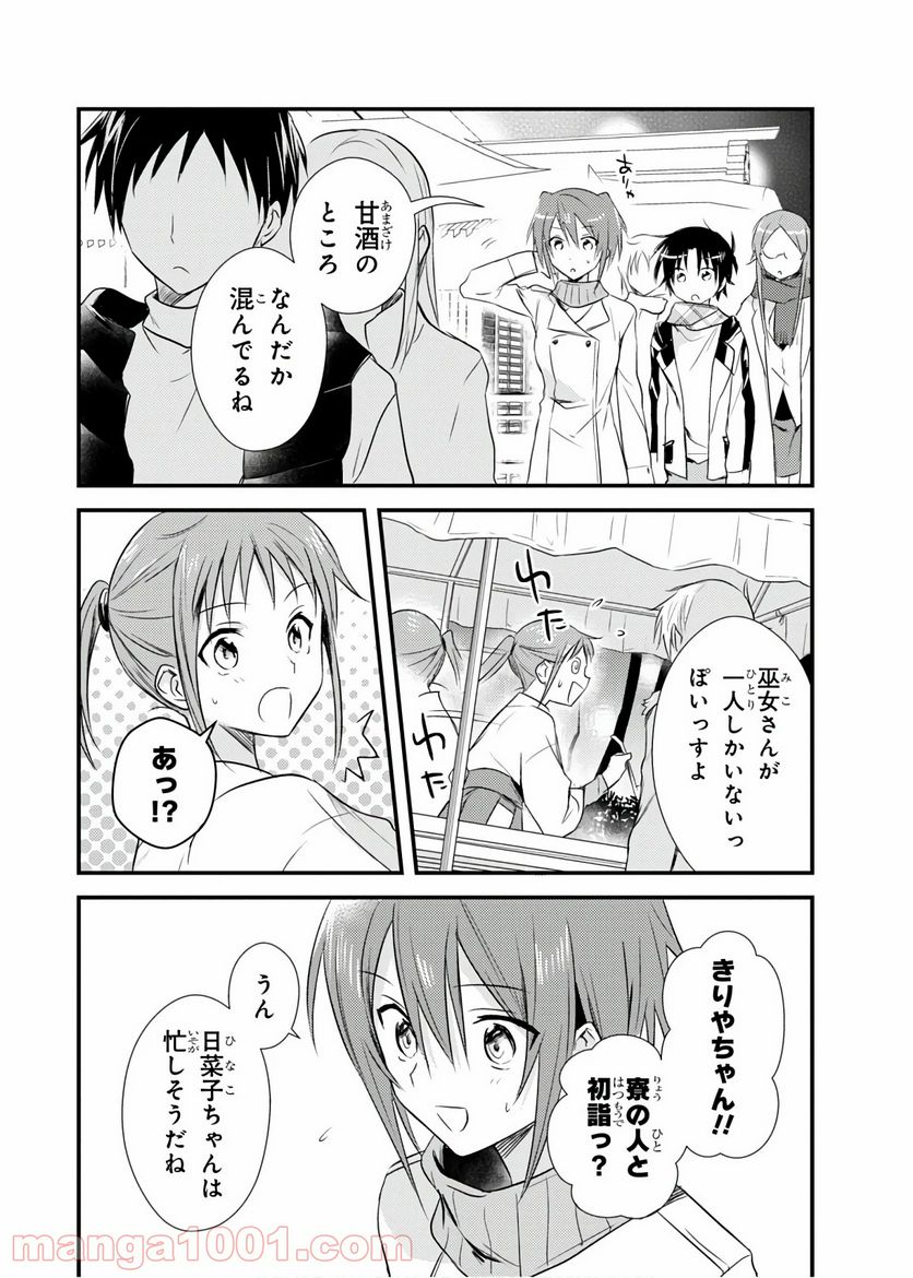 ページ 22 — 第20話