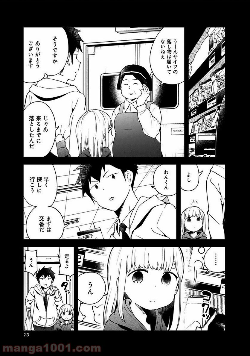 ページ 9 — 第62話
