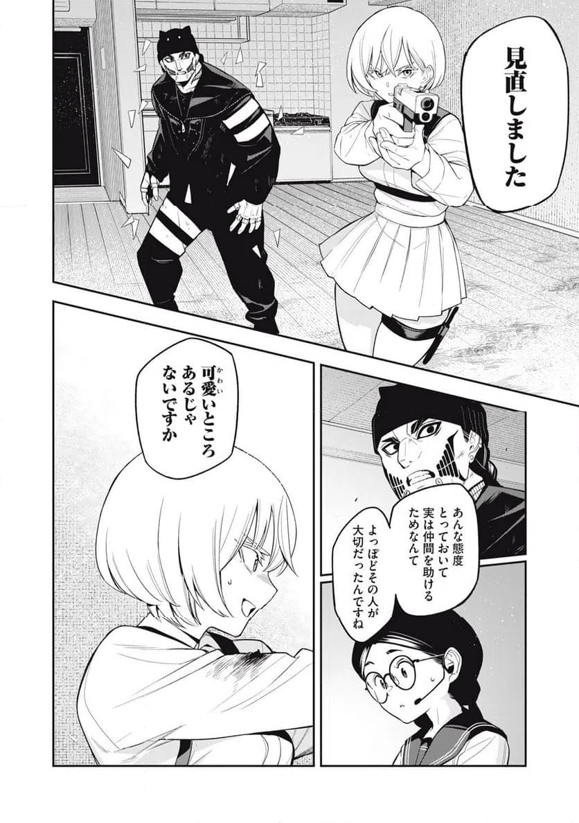 ページ 16 — 第26話