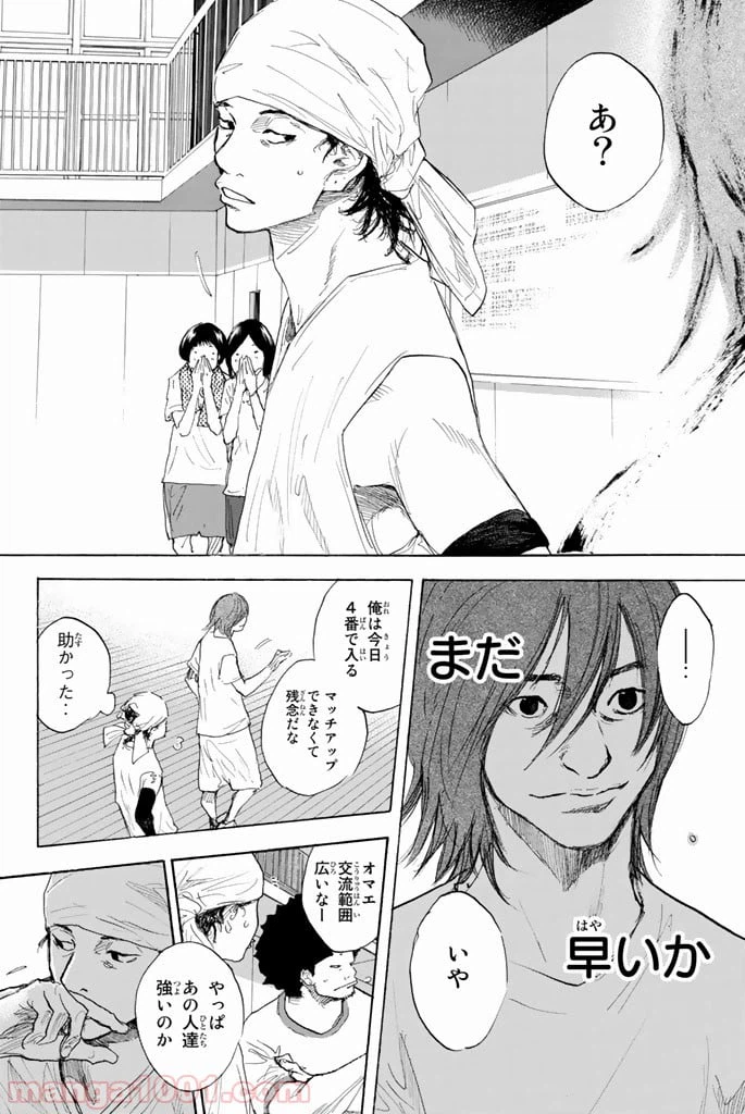 ページ 10 — 第272話
