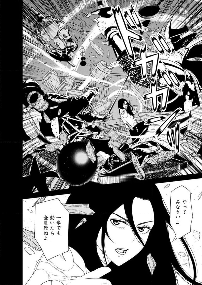 ページ 4 — 第47.1話