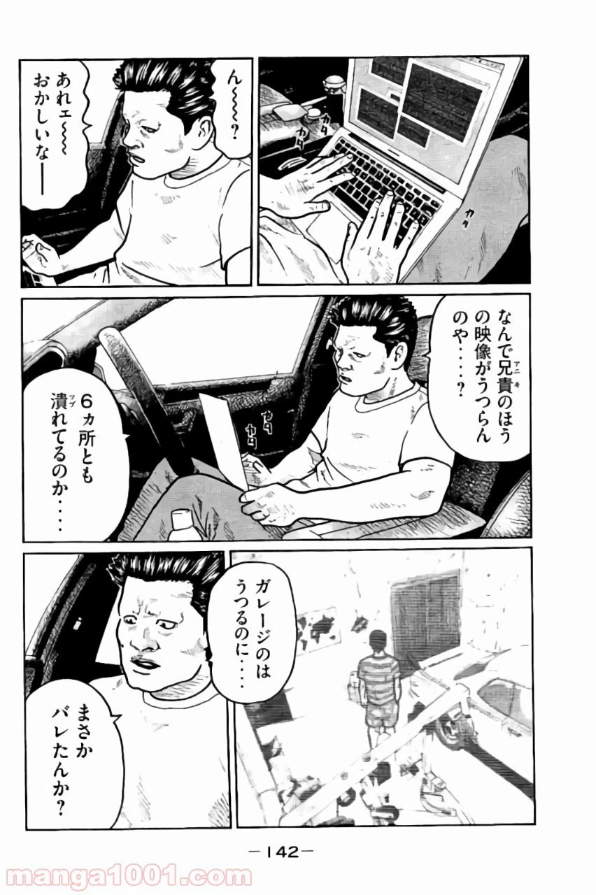 ページ 13 — 第5話