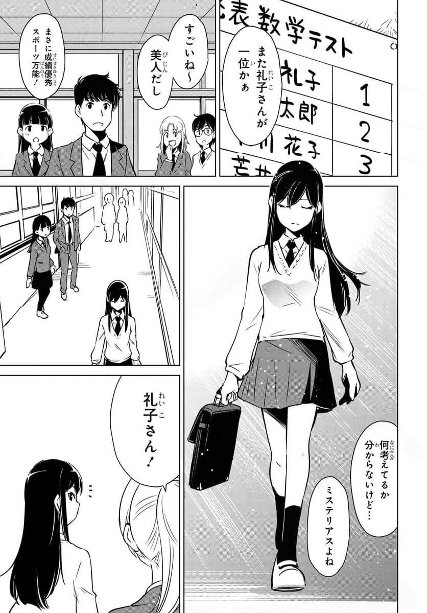 ページ 5 — 第13話