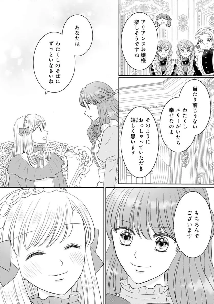 ページ 24 — 第20話