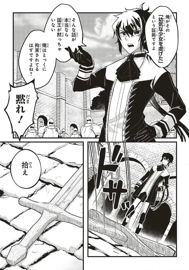 ページ 11 — 第5.1話