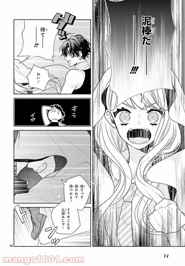 ページ 9 — 第2.2話