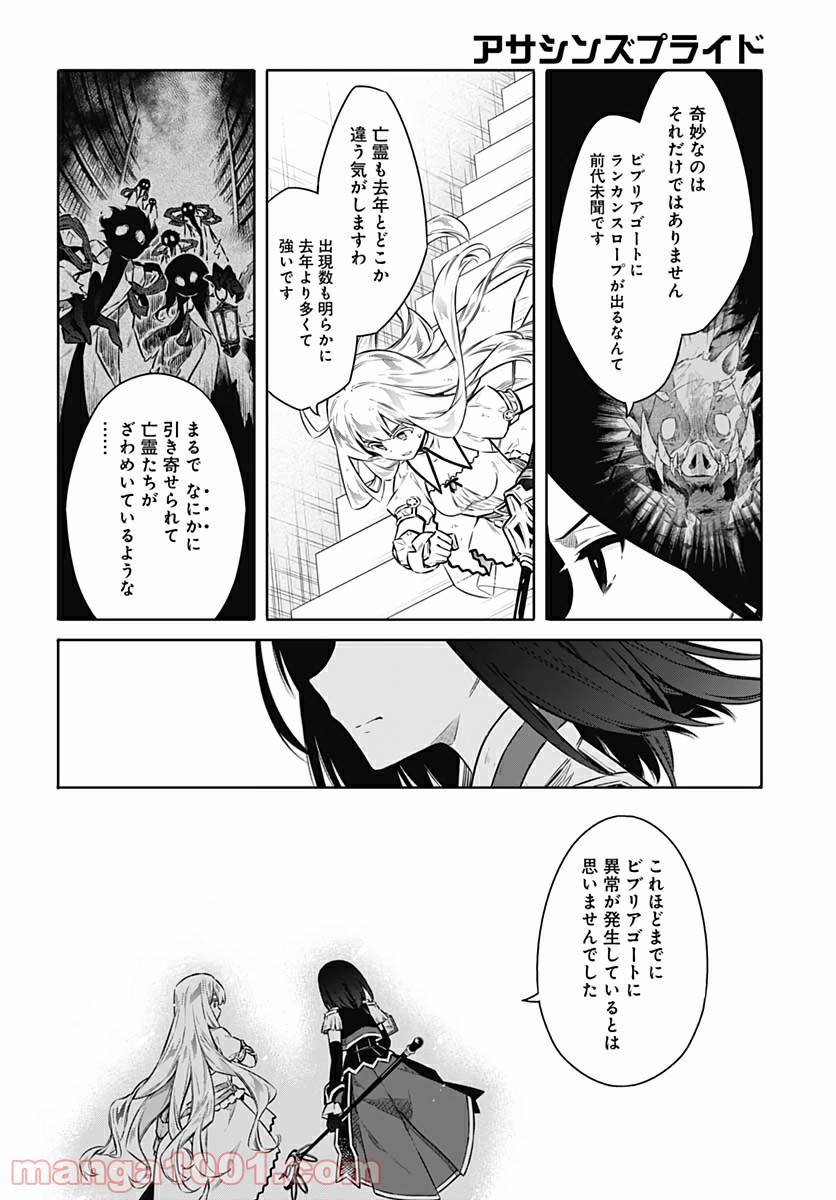 ページ 22 — 第43話