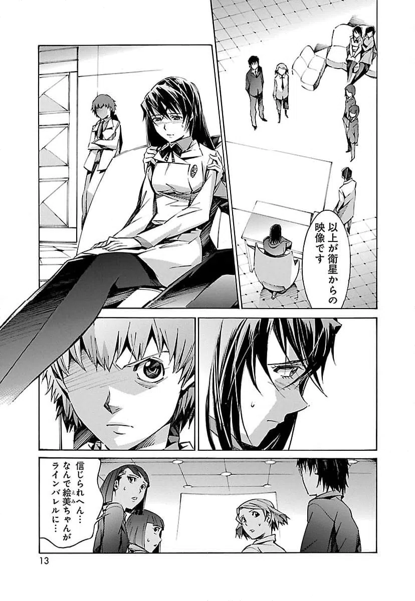 ページ 5 — 第21話