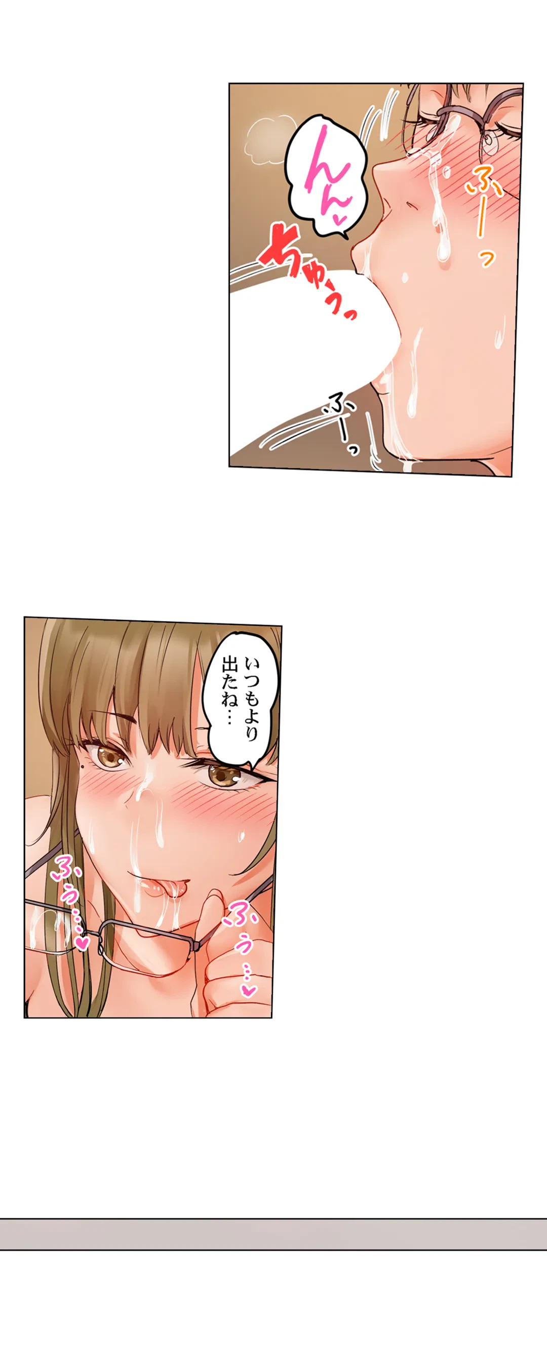 ページ 18 — 第63話