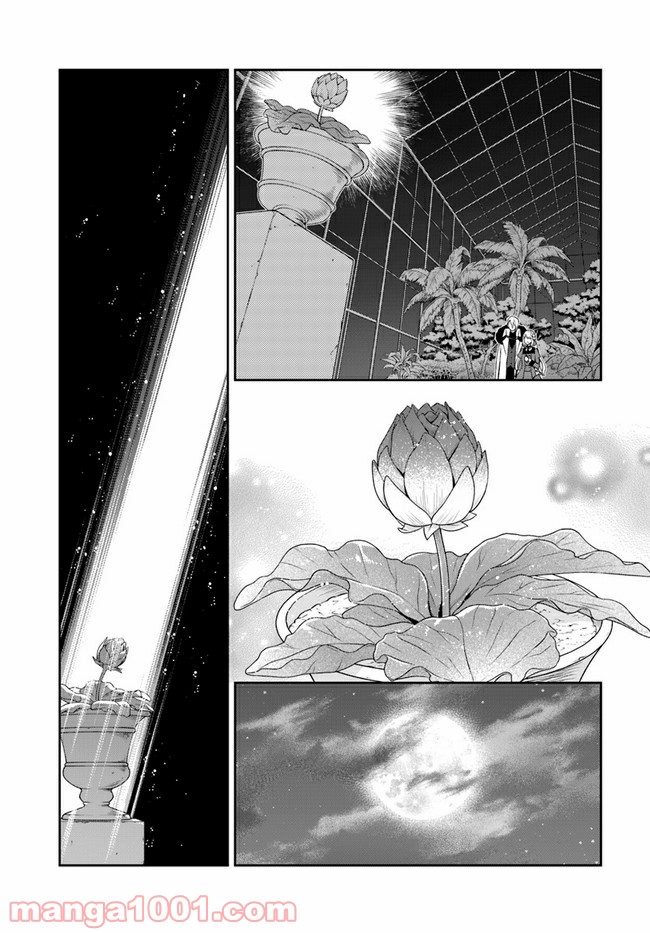 ページ 6 — 第17.3話